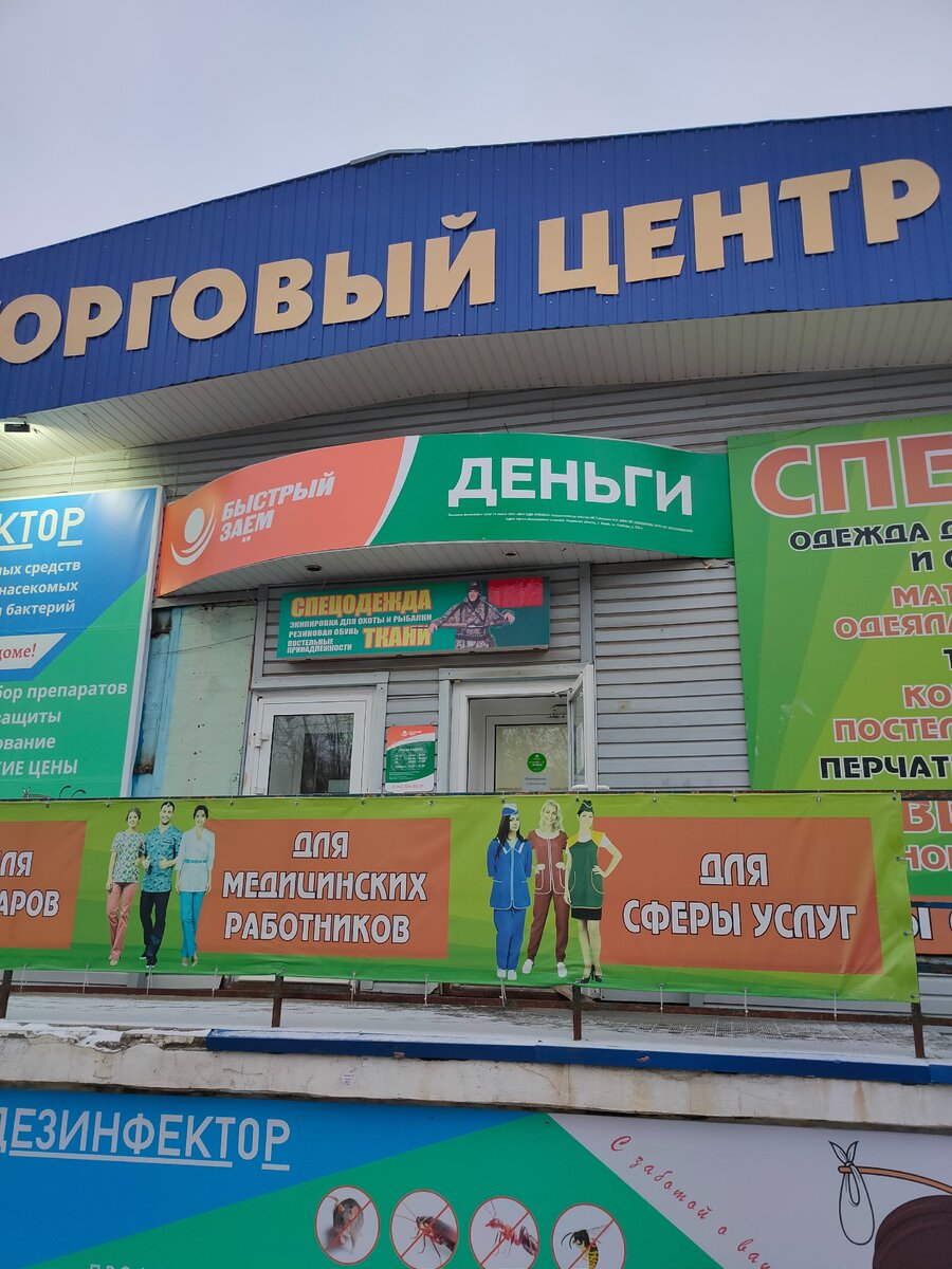 В торговых центрах и магазинах...