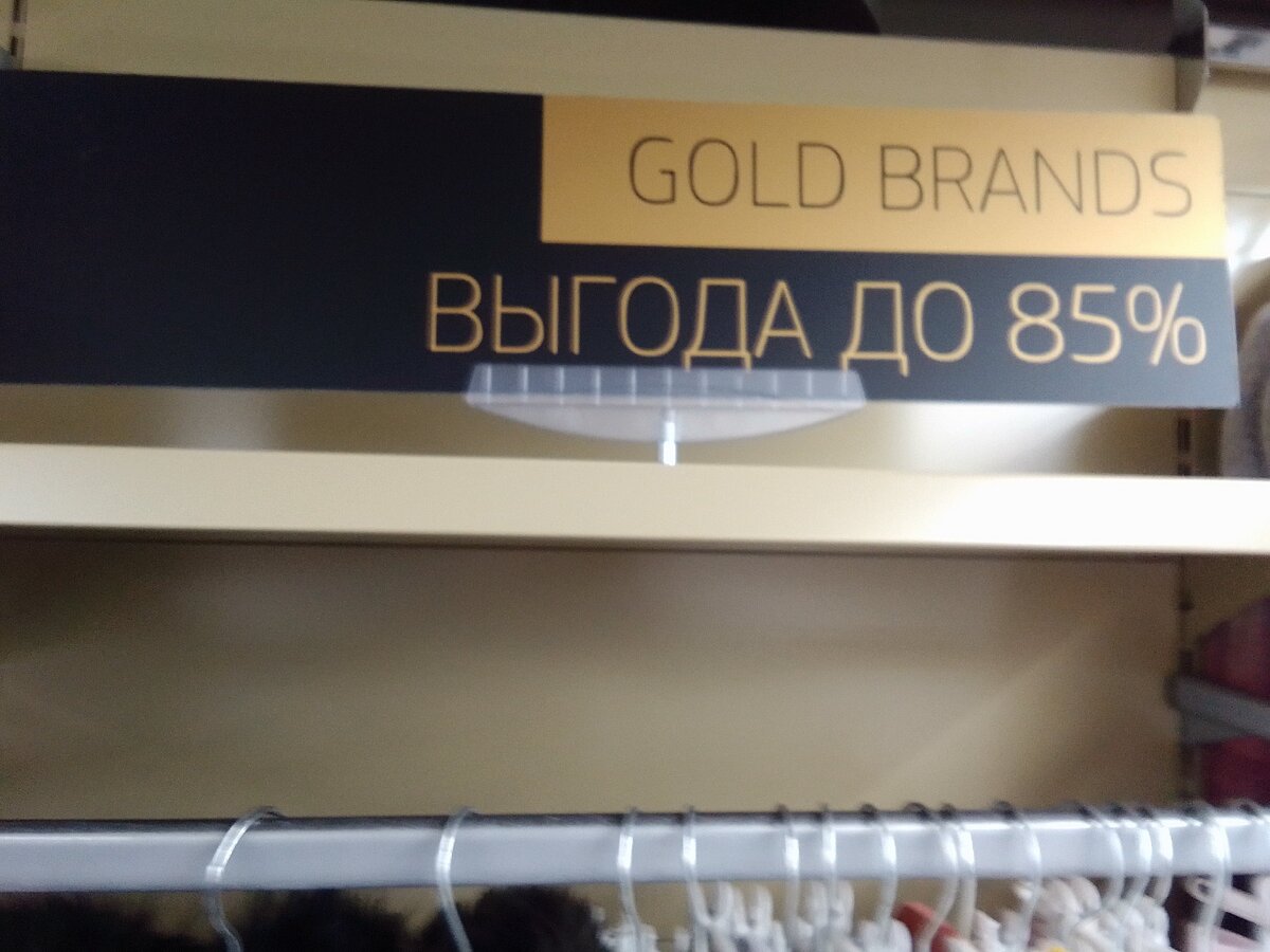 Golden brands