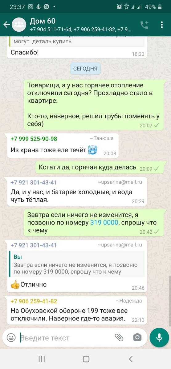 Взял инициативу на себя и у всех как с души слегло, что ответственность перекинуло