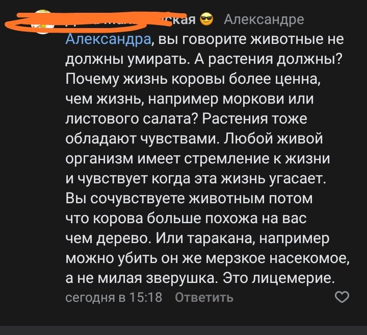 Скриншот из ВКонтакте. Люблю тараканов и не убиваю их