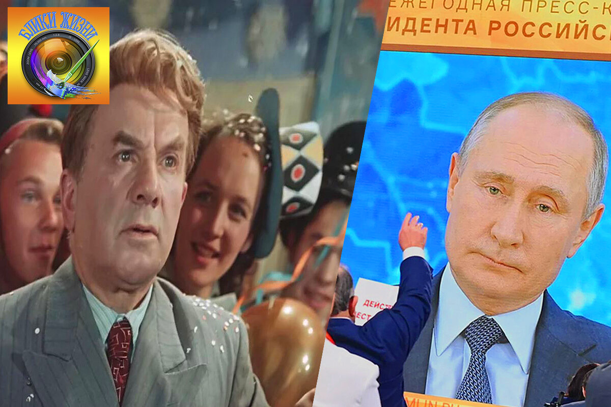 Скрины кадра из советской музыкальной комедии «Карнавальная ночь» (реж.Э.Рязанов,1956г) и эфира ТВ Прямой линии с Президентом РФ 17 декабря 2020.
