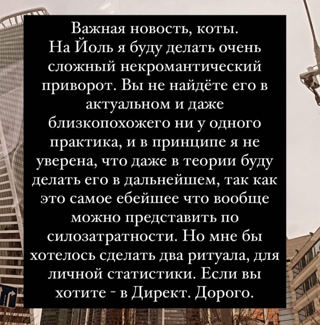 Скриншот из Инстаграма - вырезано мной