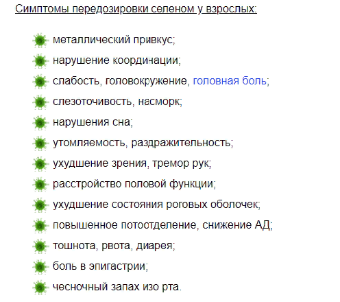 Чем полезен селен. Селен для чего нужен организму. Чем полезен селен для организма. Селен для чего нужен. Селен для чего нужен организму женщины.