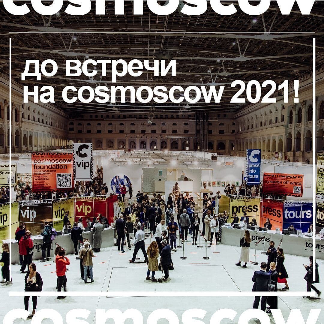Источник: Instagram @cosmoscowfair