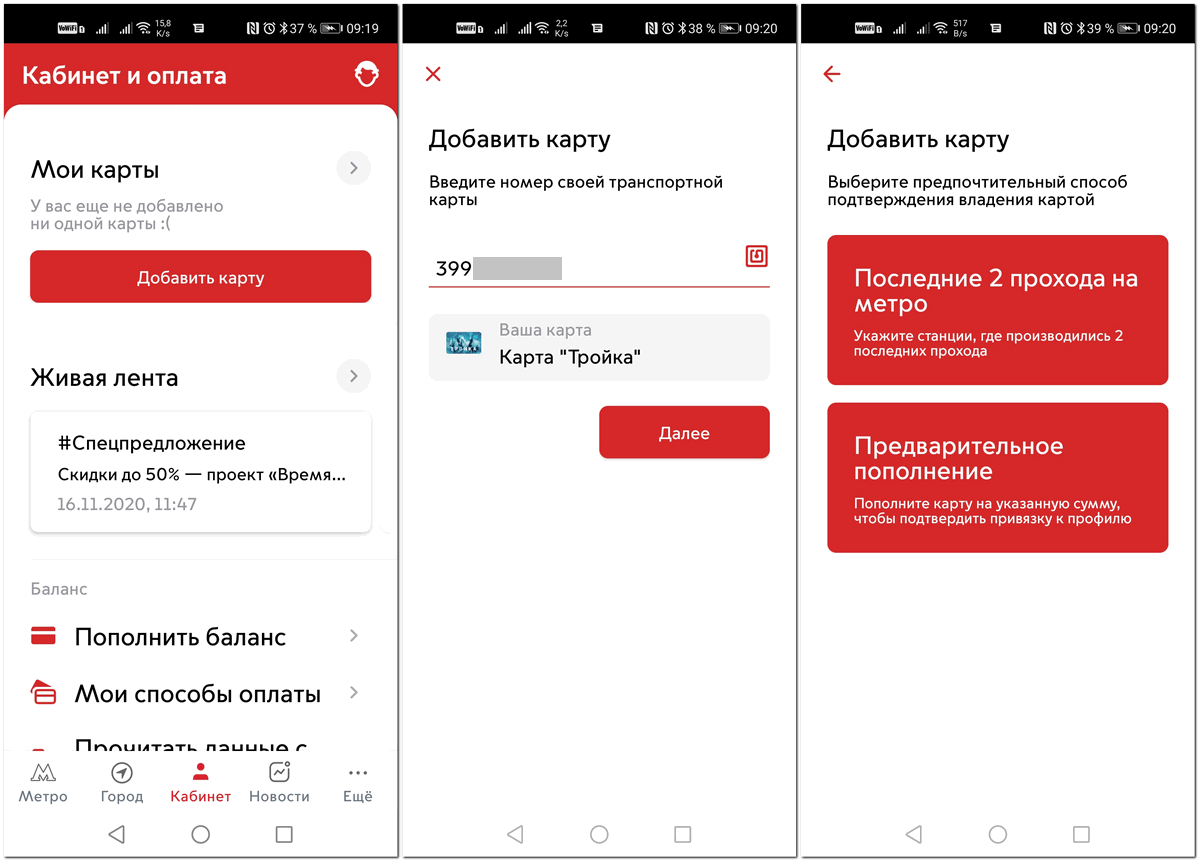 Перенести баланс тройки на другую тройку