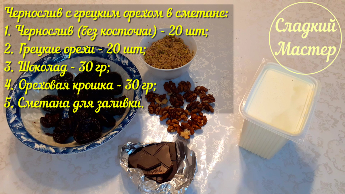 Торт «Медовик» с черносливом — рецепт с фото