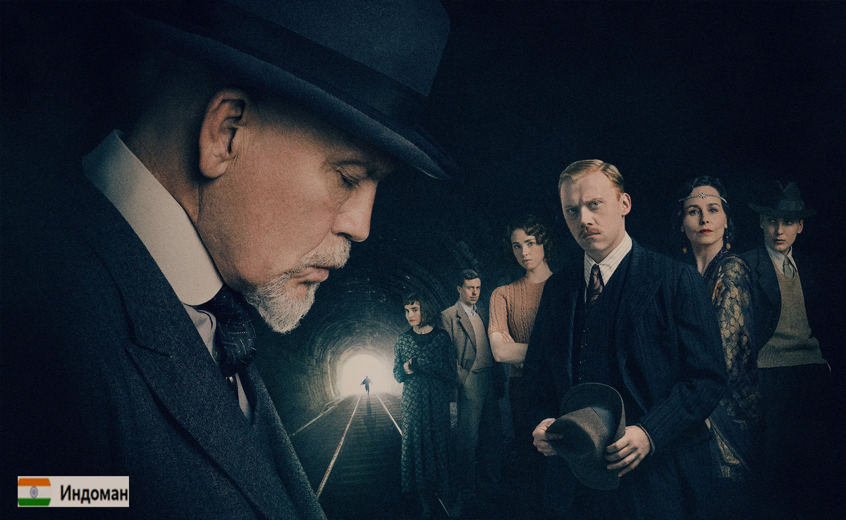 В главных ролях: Джон Малкович, Имо Фэррен, Майкл Шэйферр, Руперт Грин, Фрея Мейвор