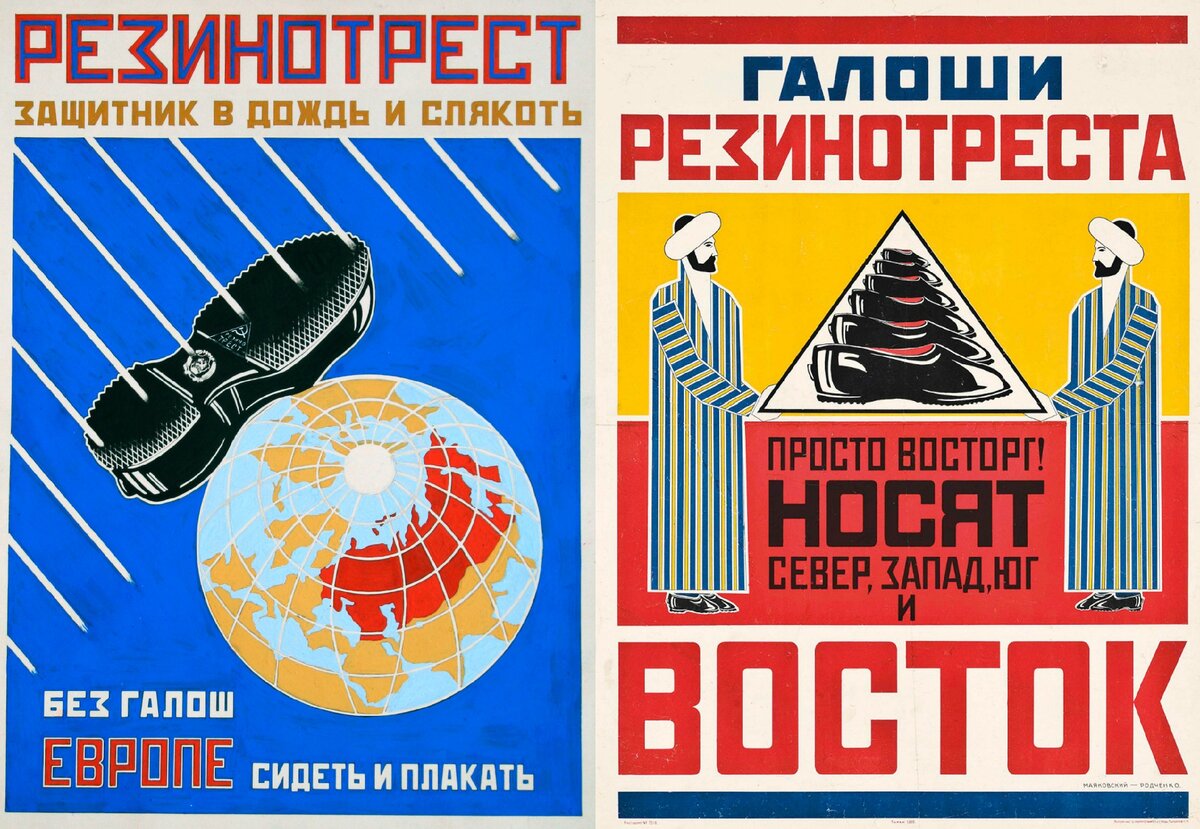 100 лет назад великий Маяковский занялся  коммерческой рекламой – в паре с художником Родченко. Свое агентство они назвали «Реклам-конструктором».-2