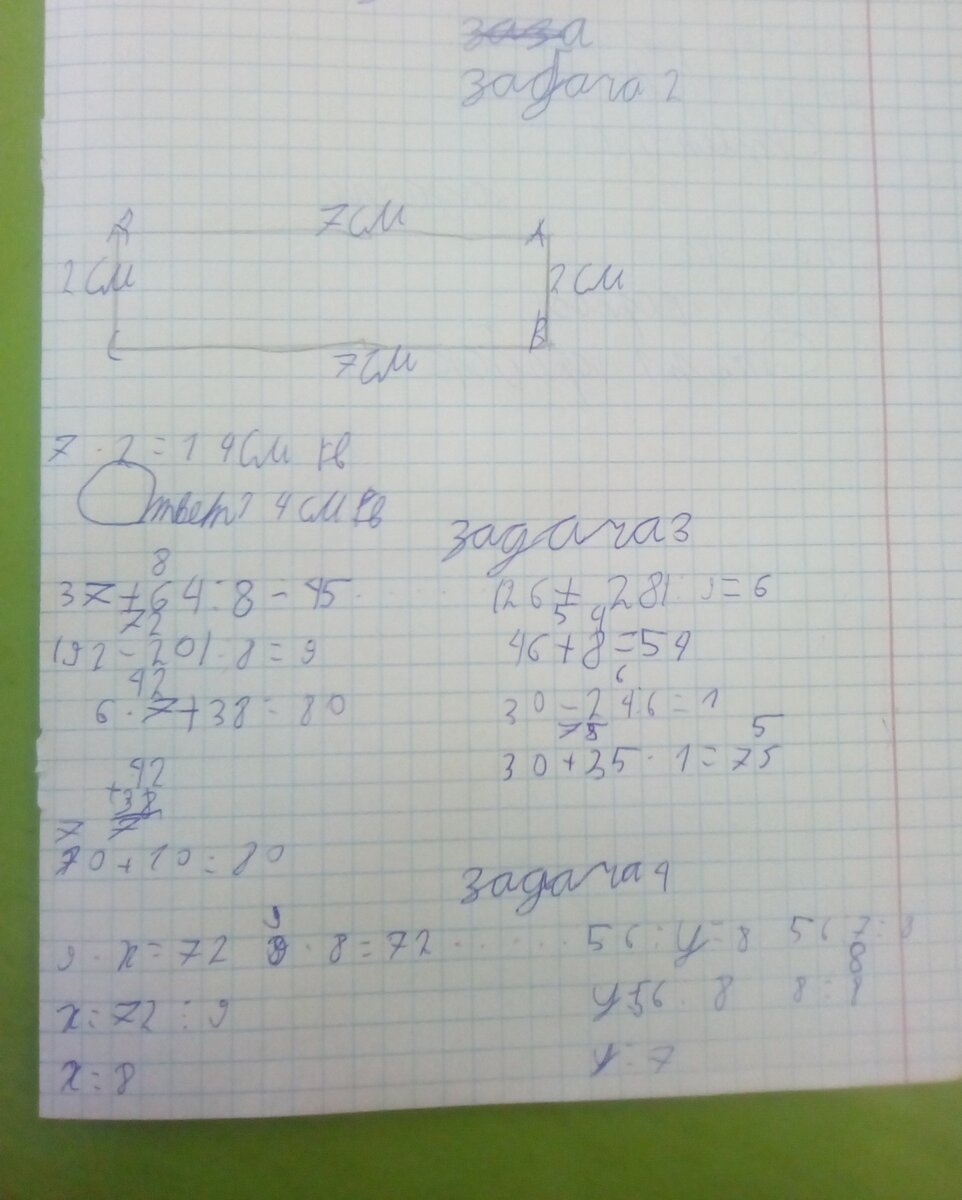 Почерк конечно далек от совершенства, но это уже можно прочитать! И он считал клеточки между столбиками примеров!!! - это видно по точкам между ними. Еще в прошлой контрольной все было просто вместе слеплено.