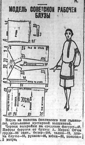 Выкройки 50-х годов.