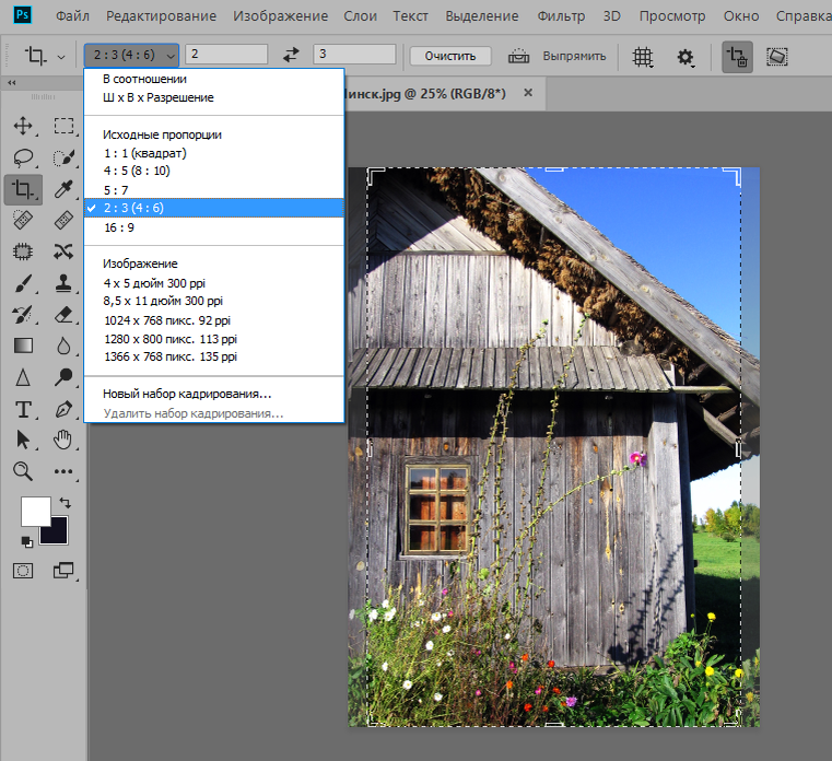 How to make a book in Photoshop with your hands. Part 1 – preparation.