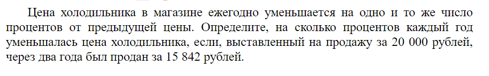 Лайфхаки ЕГЭ по математике. Проценты.