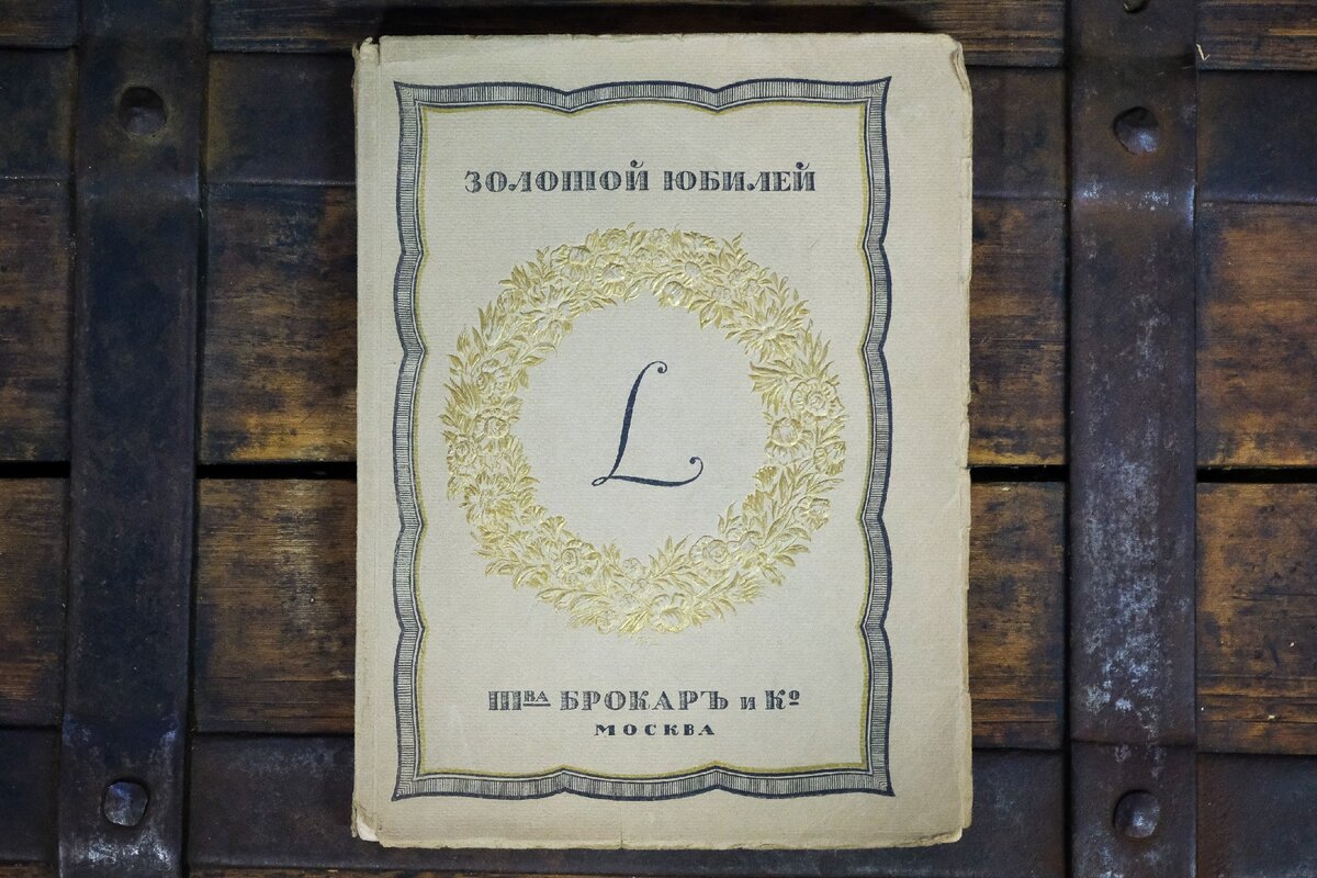 Состояние книги до реставрации было хорошим, но не идеальным. Листайте галерею, чтобы увидеть издание после реставрации, а также как оно смотрится в футляре. 