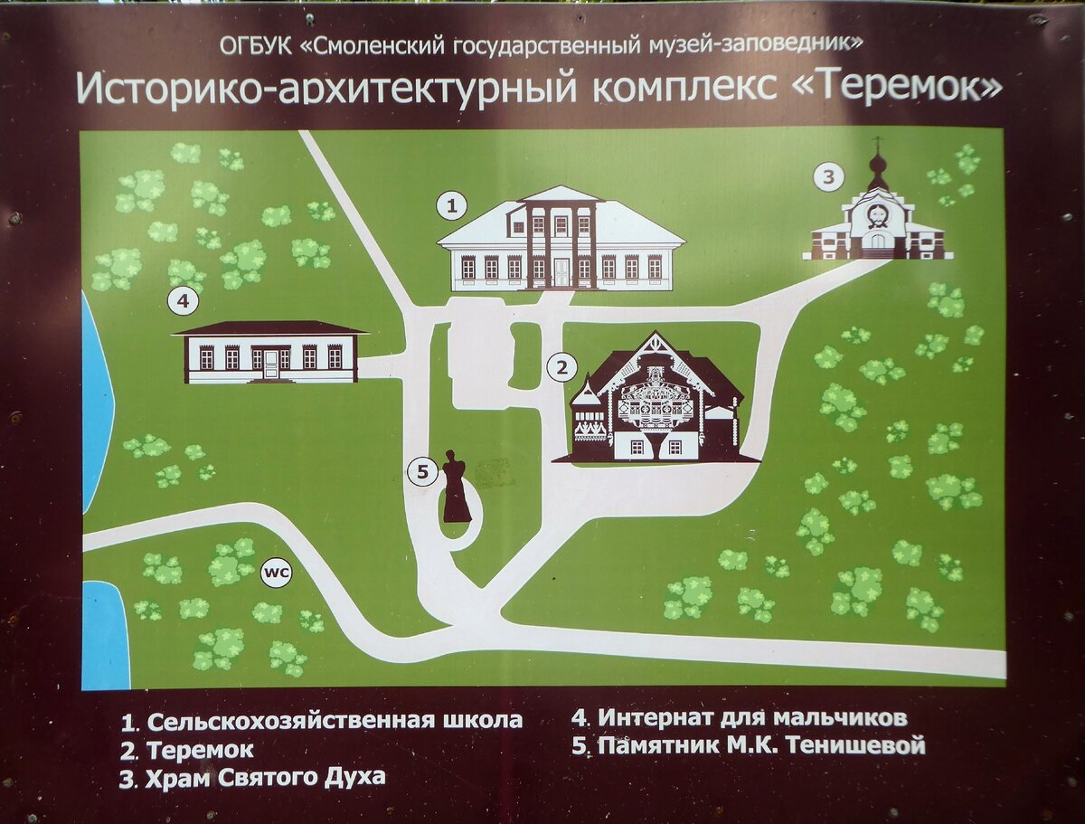 Историко-архитектурный комплекс «Теремок»