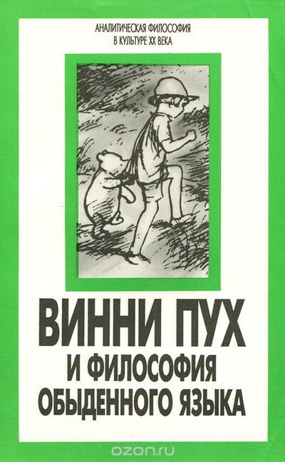 Культовая книга — всегда лакомый кусочек для различного рода интерпретаторов и шутников. Интерпретации бывают интересными и не очень, шутки удачными и глупыми.-2