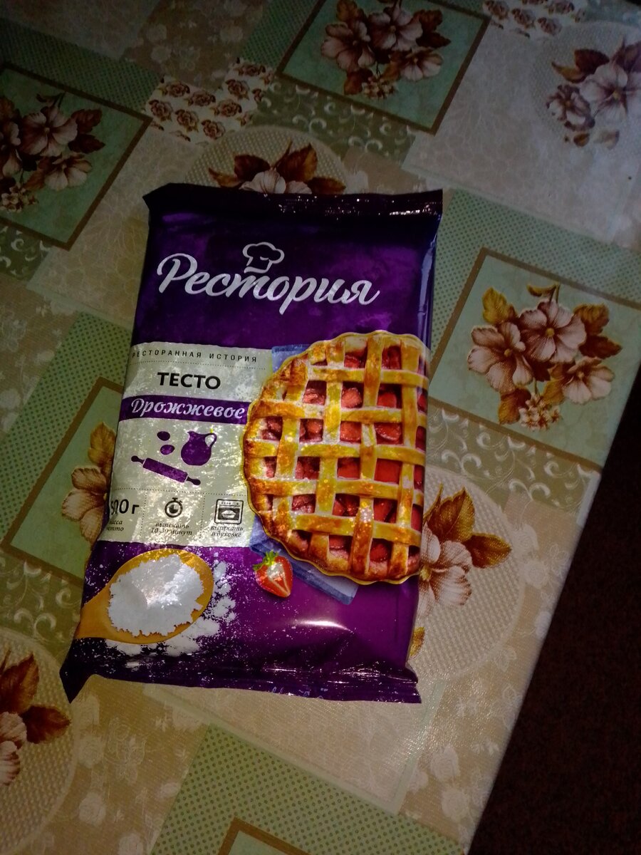 Тесто дрожжевое