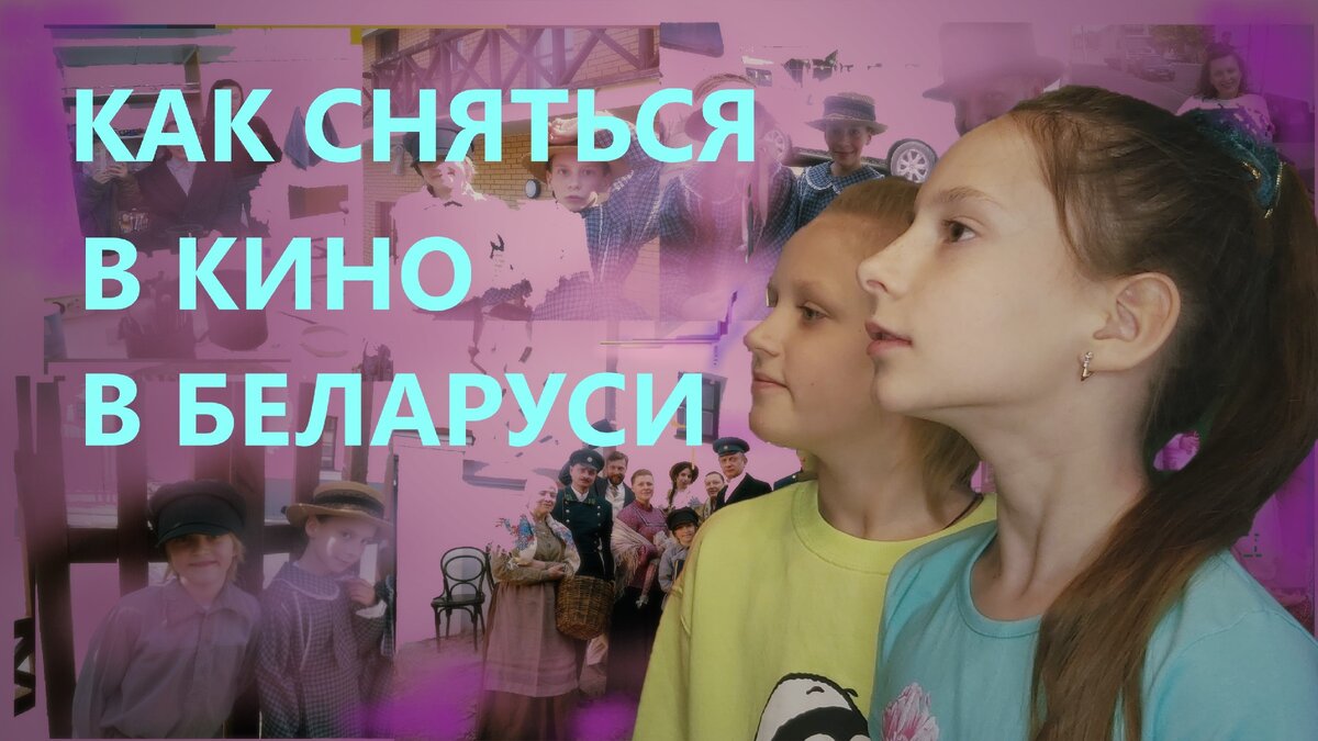 В иллюстрации использованы кадры  со съемочной площадки кинофильма "Купала"