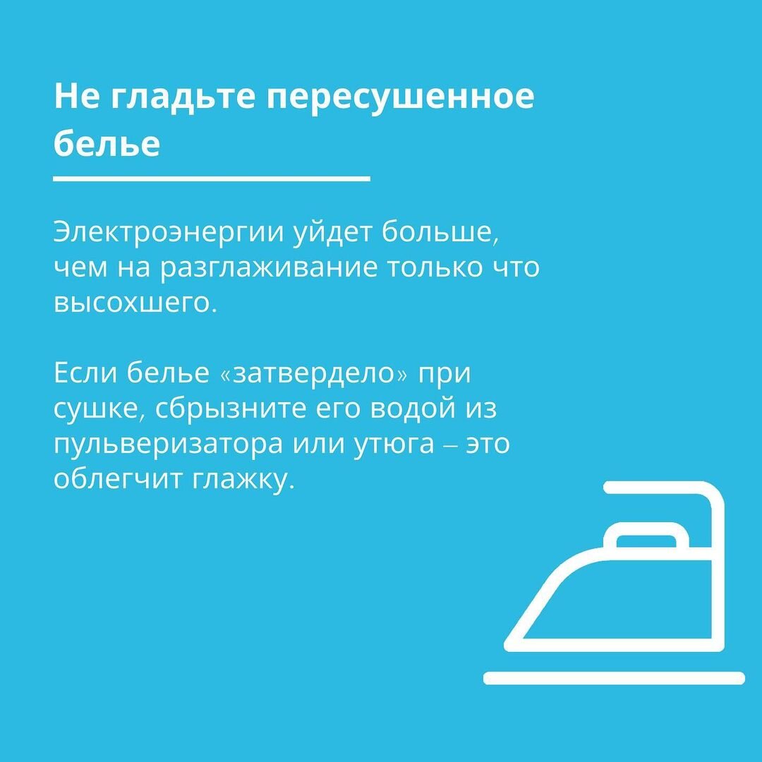 Топ-10 полезных советов по экономии электроэнергии