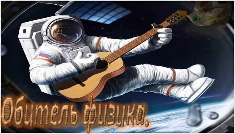 Как появляется звук и о том, как он распространяется. | Любопытень. | Дзен