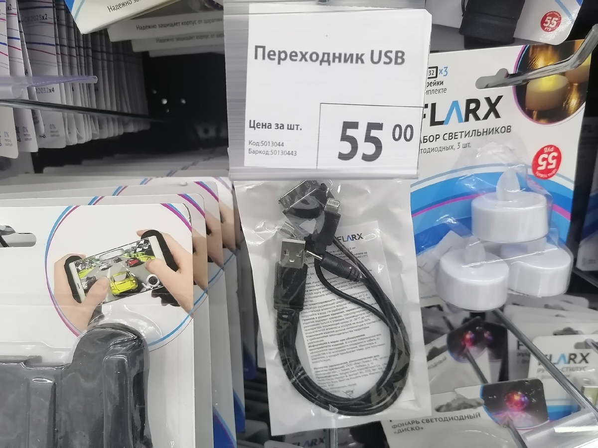 Универсальный переходник USB в магазине Fix Price