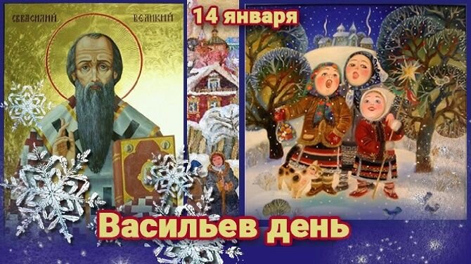 Поздравления с днем ангела для Василия. Смс с именинами в стихах.