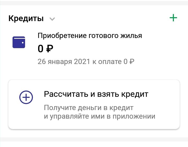 Ничего мы больше не должны))