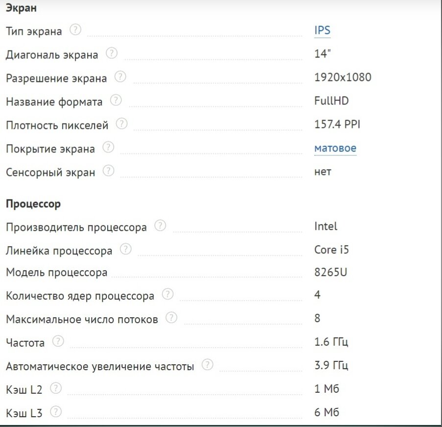 Характеристики