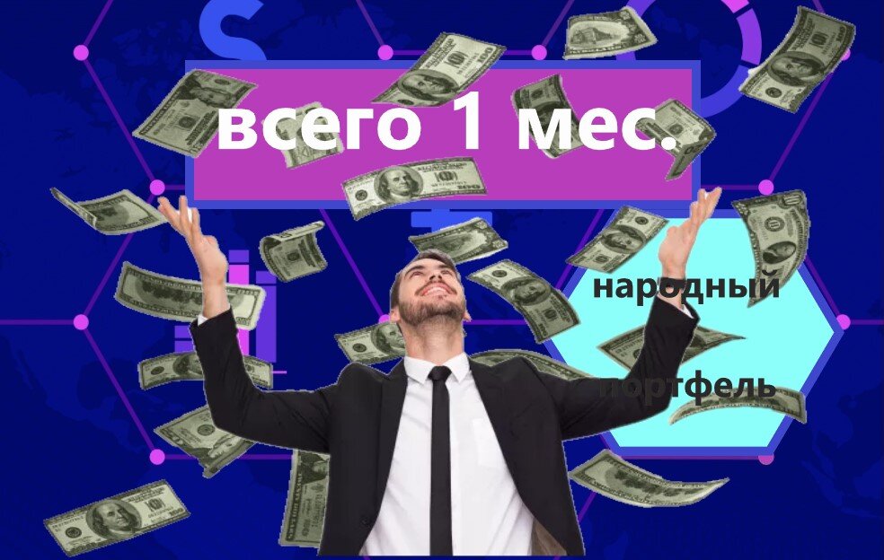 коллаж автора