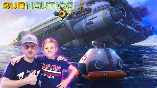 SUBNAUTICA Игра симулятор выживания под водой на Океанической планете. 13+