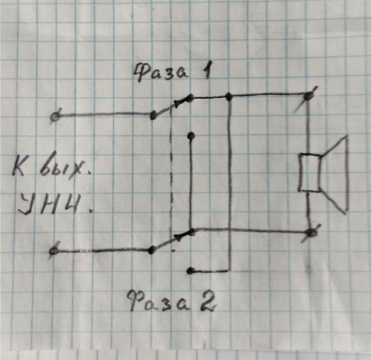 Переключатель фазы .