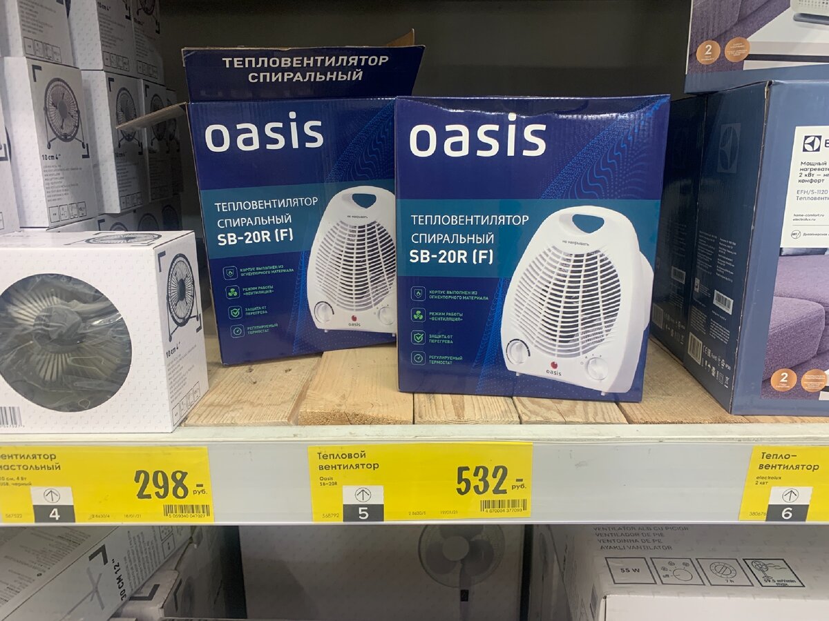 Тот самый обогреватель за 500 рублей