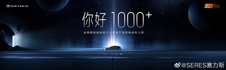 Кроссовер Seres SF5 Free Expedition Edition оценён в 40 000 долларов
В Китае дебютировал очередной электромобиль.