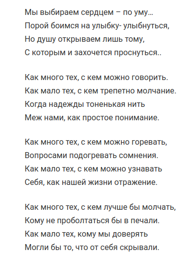 Асадов как много тех. Как много тех с кем можно лечь. Стихи Асадова как много тех с кем можно лечь в постель. Асадов стихи как много тех с кем. Как много тех с кем можно лечь в постель стих текст полностью