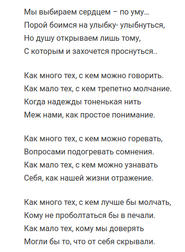 Асадов как много тех. Как много тех с кем можно лечь. Стихи Асадова как много тех с кем можно лечь в постель. Асадов стихи как много тех с кем. Как много тех с кем можно лечь в постель стих текст полностью.