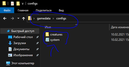 Папка configs, файл system.ltx