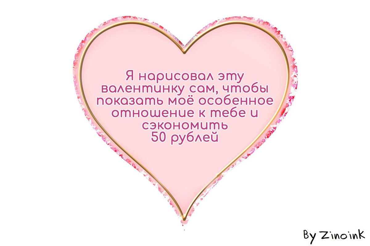 Главное внутри: что написать в валентинке