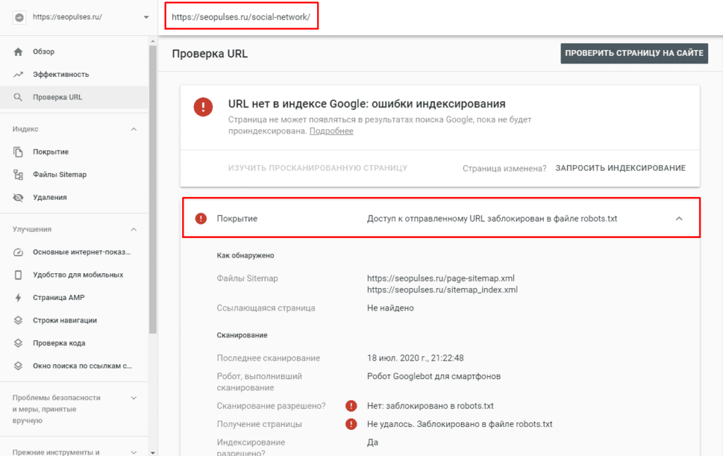 Robots txt запретить индексацию