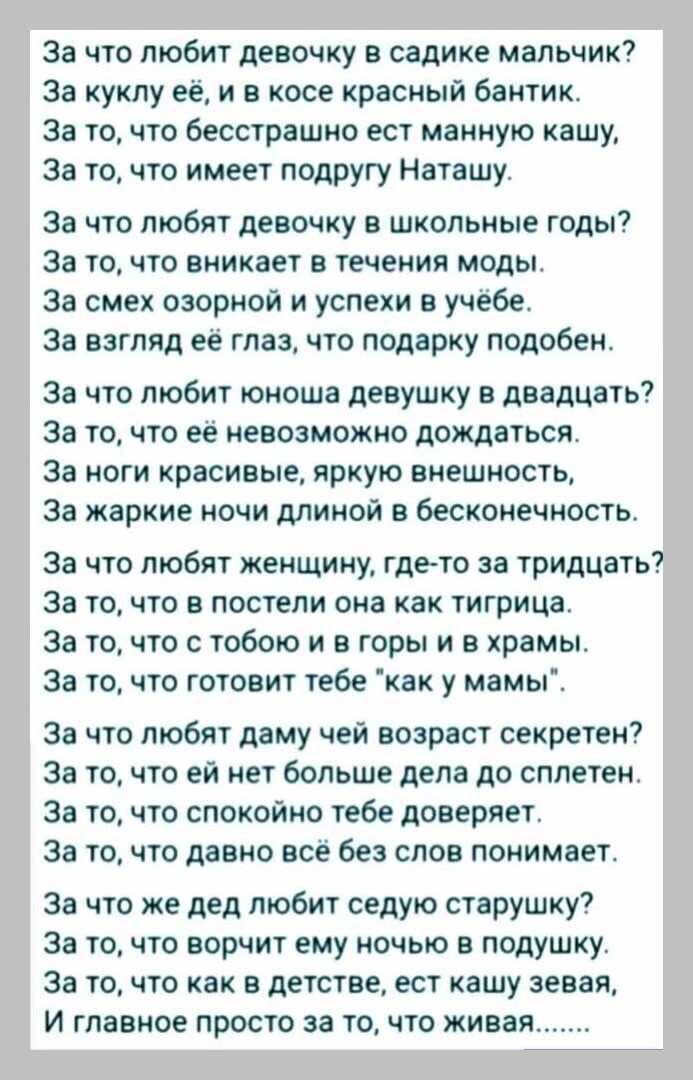 Современные стихи