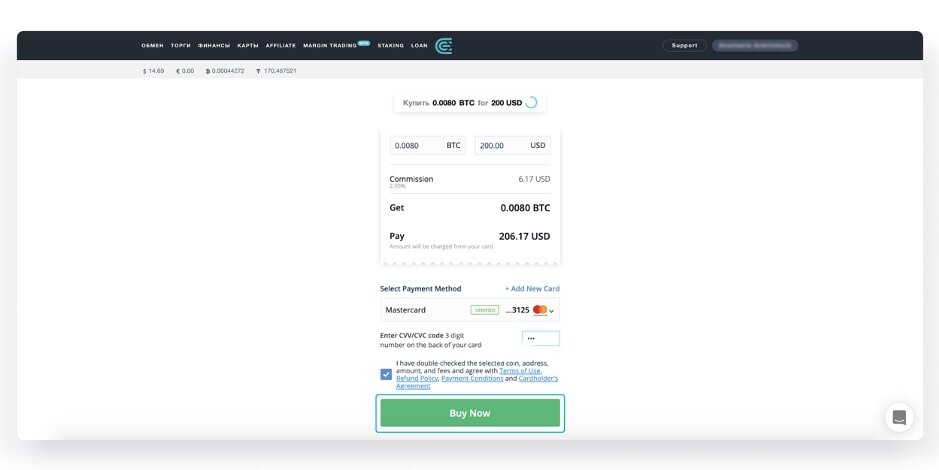 Проверьте всё, что вводили ранее, а затем подтвердите покупку.
На этом этапе можно скорректировать сумму покупаемой криптовалюты. При  оплате карточкой вам необходимо будет ввести CVV-код и согласиться с  условиями биржи (по вопросам пользования сервисом, возврата средств,  оплаты и соглашения держателя карты).
 Подтверждение покупки на бирже Binance