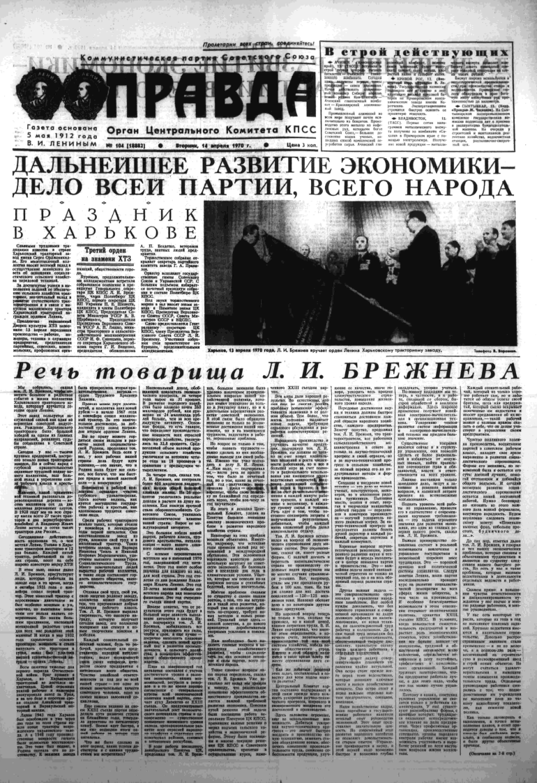 Аполлон-13. Что писали центральные газеты СССР о полете астронавтов |  Лунная программа | Дзен