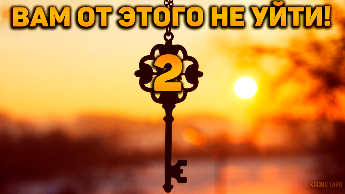 Таро расклад от Анны