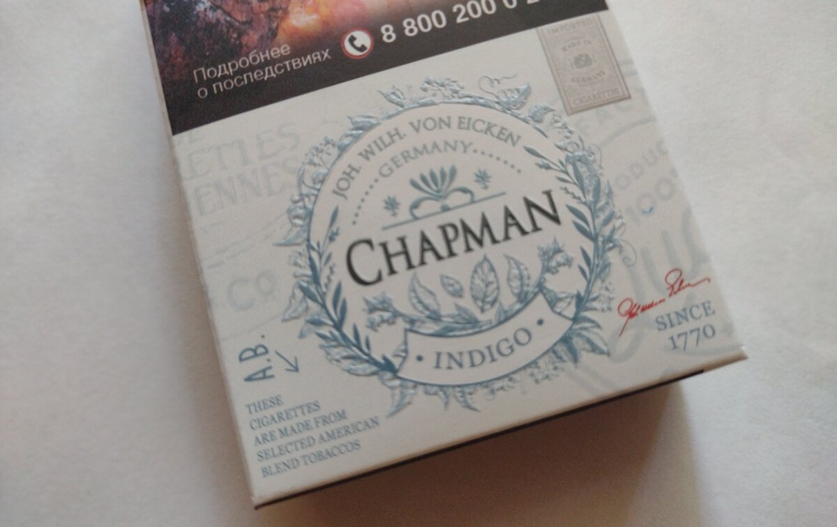 Чапман где производят. Chapman Indigo сигареты. Сигареты Chapman Indigo King Size. Чапман индиго. Чапман сигареты вкусы индиго.