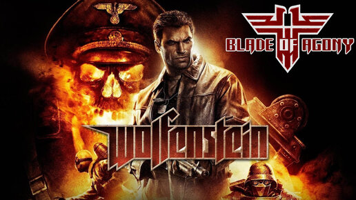 Тайна Рейха - Wolfenstein Blade of Agony