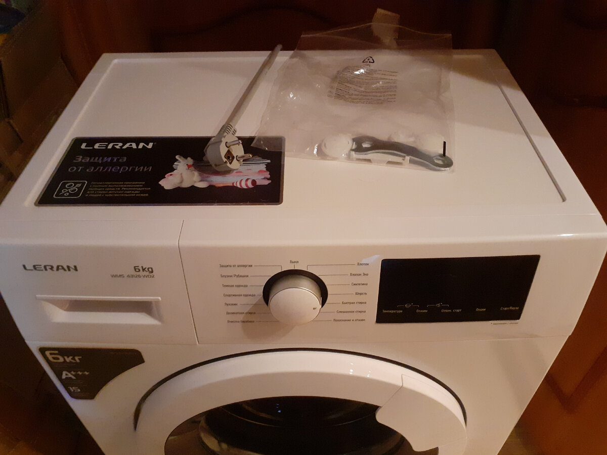 Специальный ключ для установки стиральной машинки автомат 