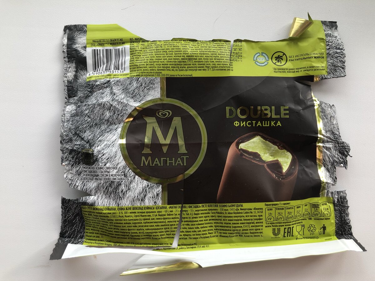 мороженое магнат DOUBLE фисташка