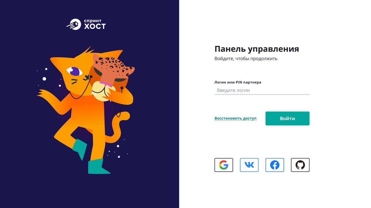 Результат работы — танцующий Бэкап и панель входа в профиль