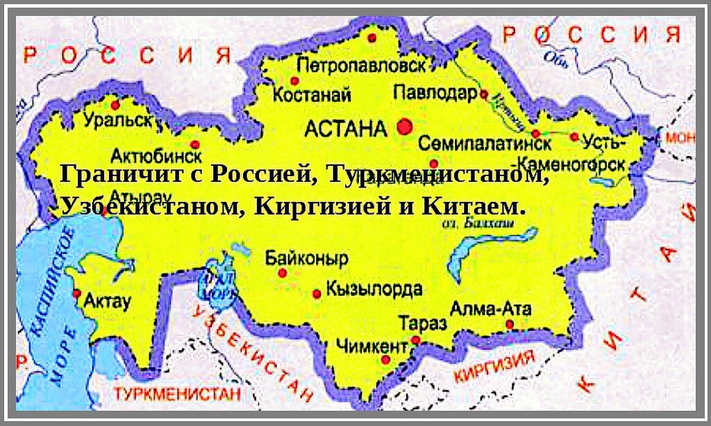 Карта современного Казахстана со столицей Астана.