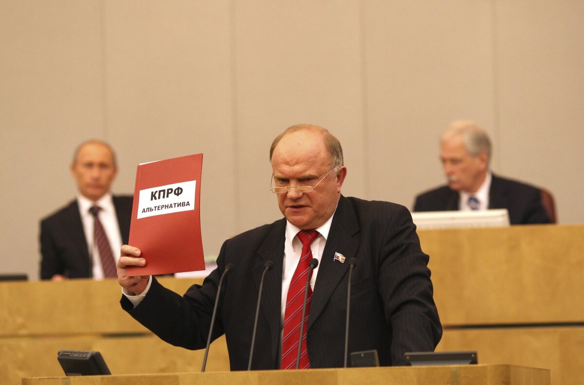 "КПРФ - альтернатива". А так ли это?