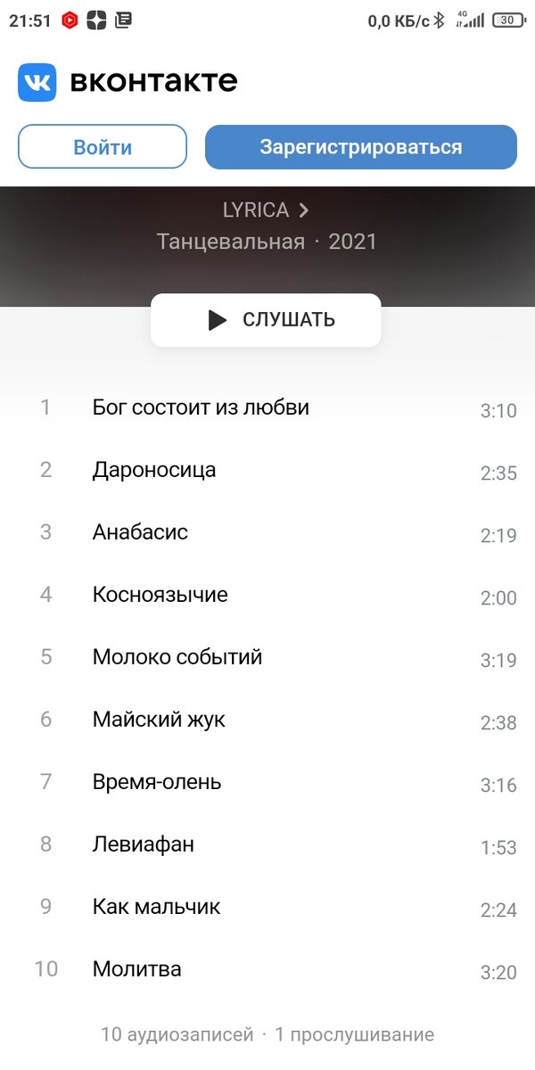 Я прослушал второй ,хотя сделаны фото  только до анонса.😂