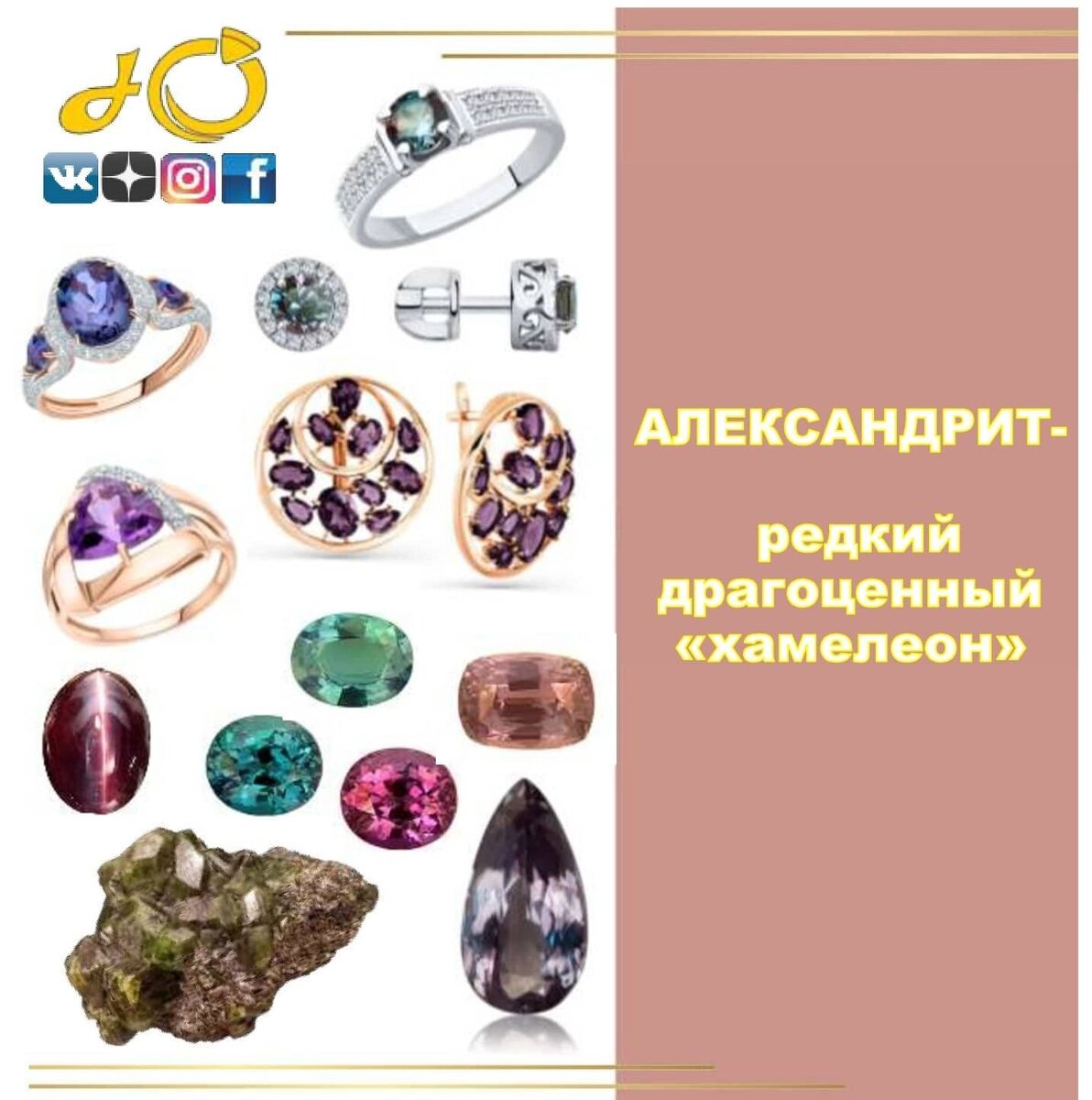 Слайд поста сообщества "Ювелирный Клуб" в социальных сетях